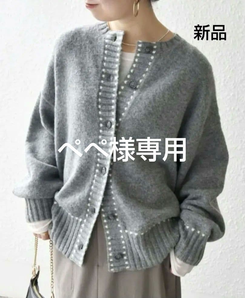 ぺぺ ステッチ デザイン ルーズ ニット カーディガン　SHIPS any