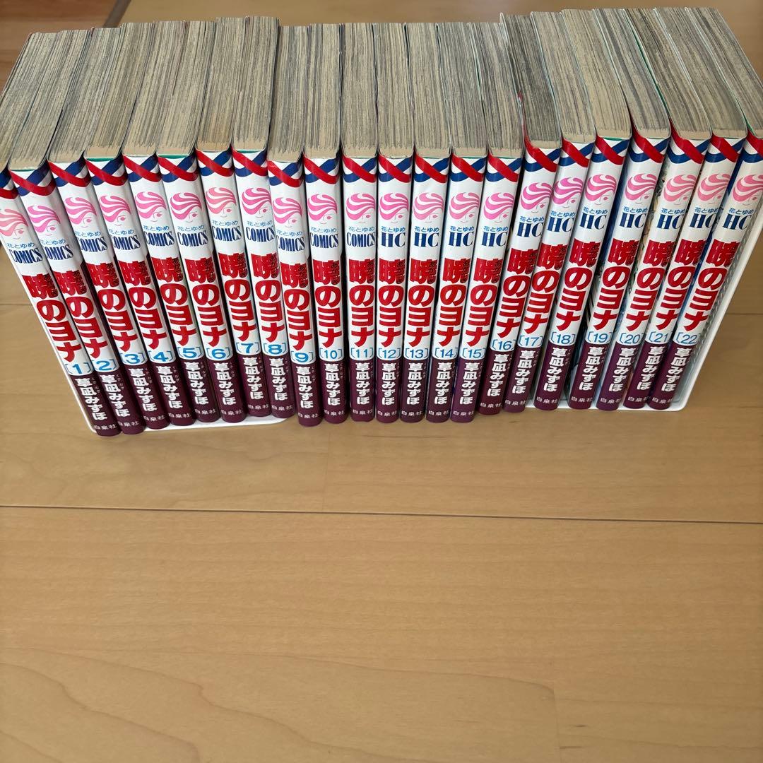 暁のヨナ　44巻セット