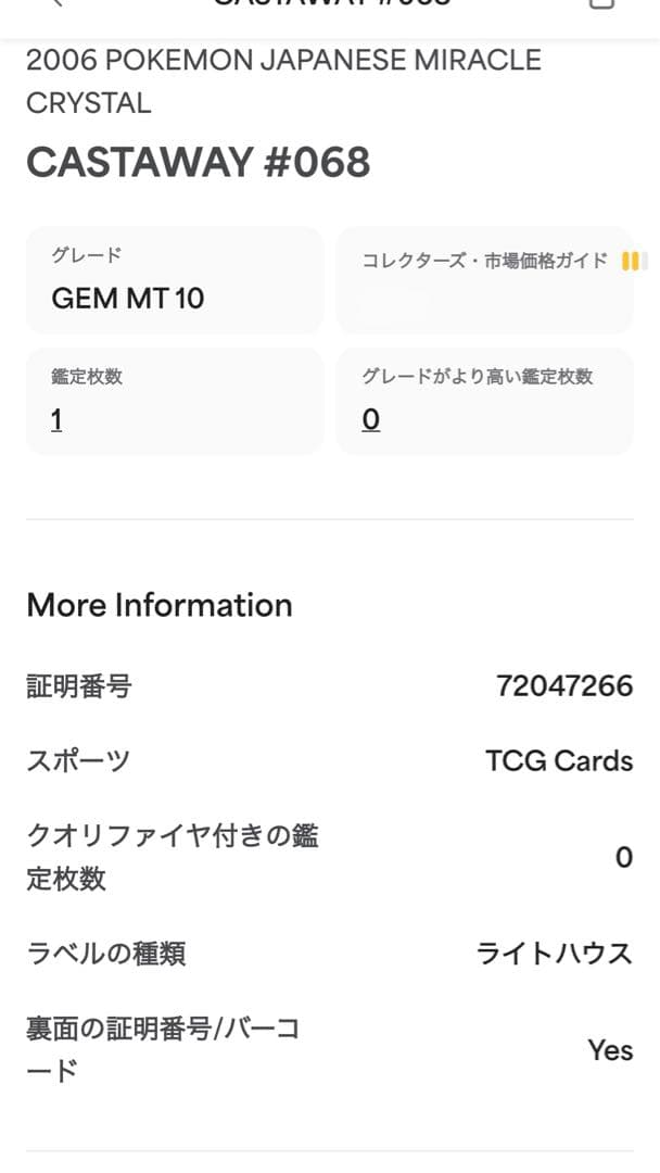 漂流者 sr PSA10 【世界に1枚】 ポケモンカード トレーナー