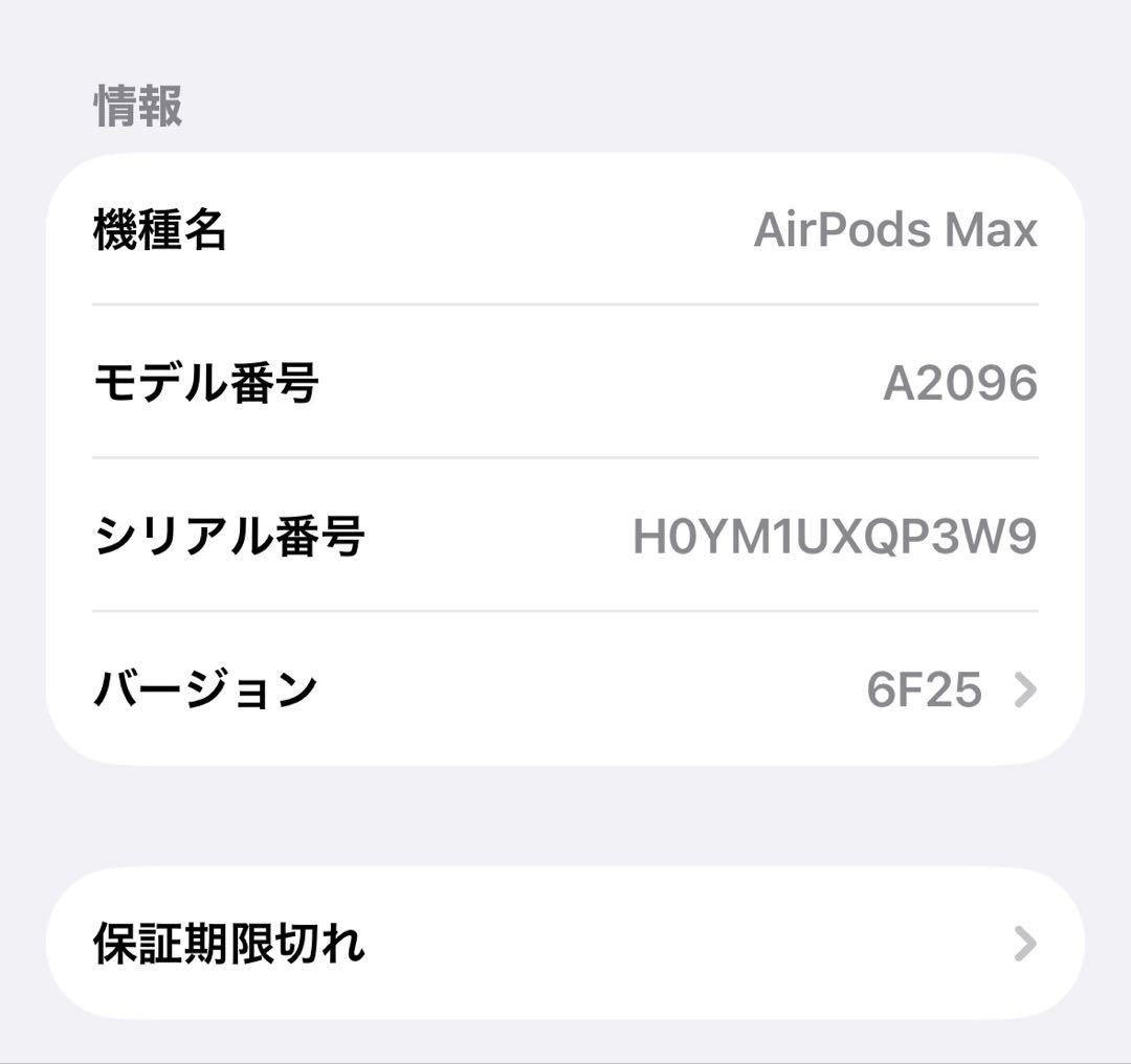AirPods Max 1世代　スペースグレー