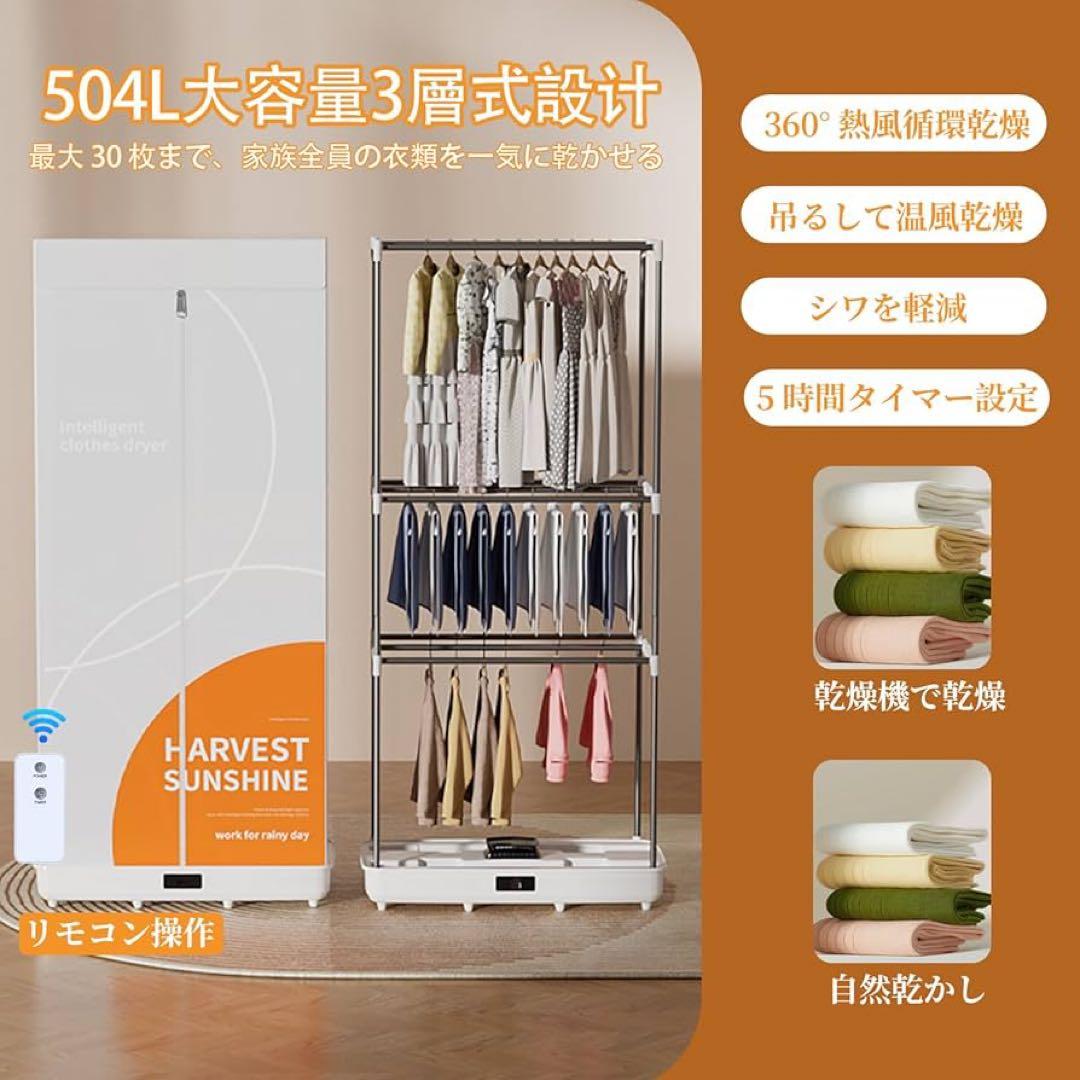 ✨衣類乾燥機 乾燥機 折りたたみ 大容量 タイマー付 湿気 カビ 除菌 消臭