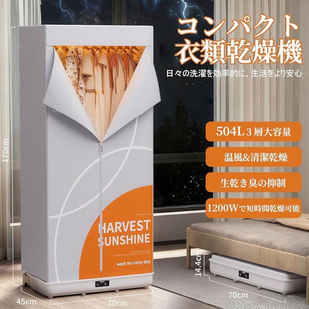 ✨衣類乾燥機 乾燥機 折りたたみ 大容量 タイマー付 湿気 カビ 除菌 消臭