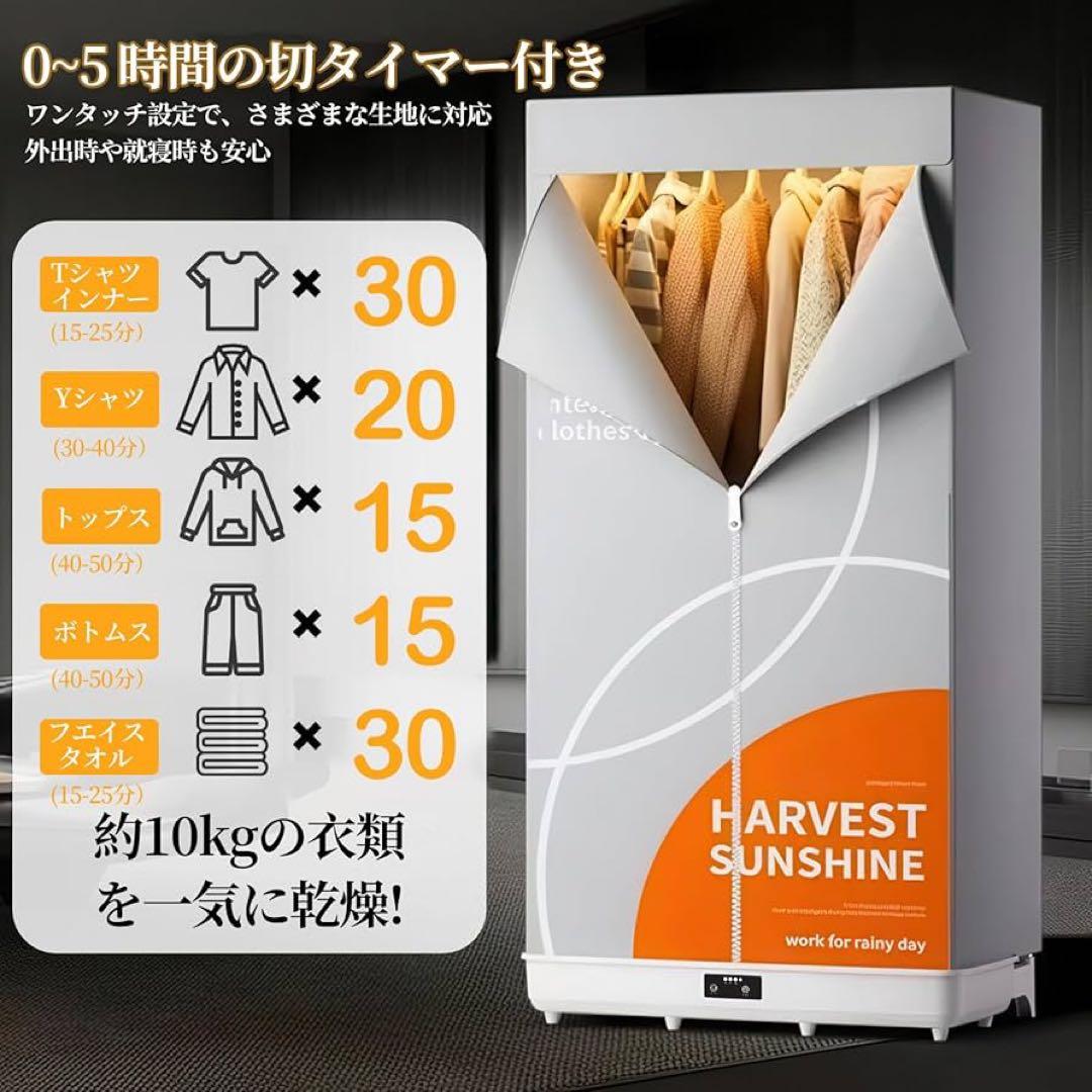 ✨衣類乾燥機 乾燥機 折りたたみ 大容量 タイマー付 湿気 カビ 除菌 消臭