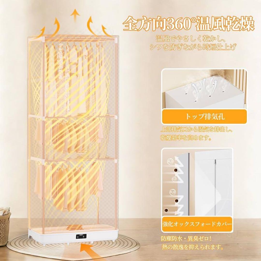 ✨衣類乾燥機 乾燥機 折りたたみ 大容量 タイマー付 湿気 カビ 除菌 消臭