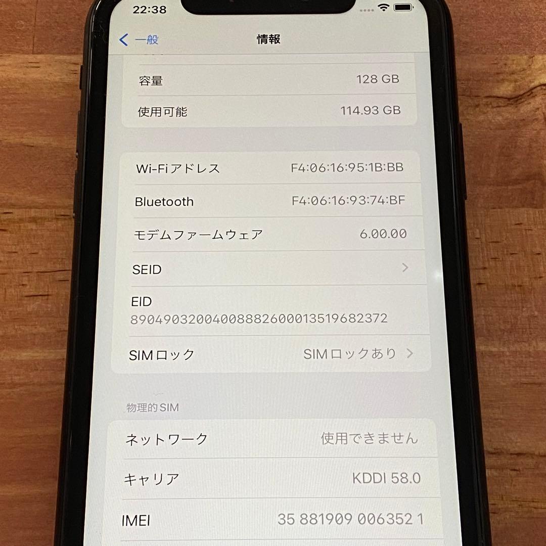 Apple iPhone XR ブラック 本体 128GB D23