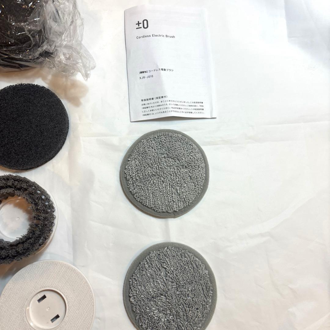 ±0 プラスマイナスゼロ　激落ちくん　コードレス電動ブラシ
