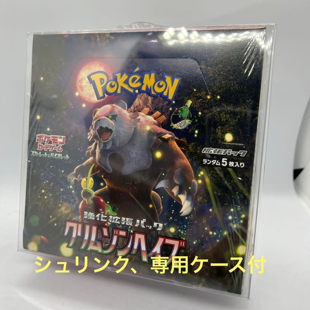 ポケモンカード　クリムゾンヘイズ　1BOX 新品未開封　シュリンク付き
