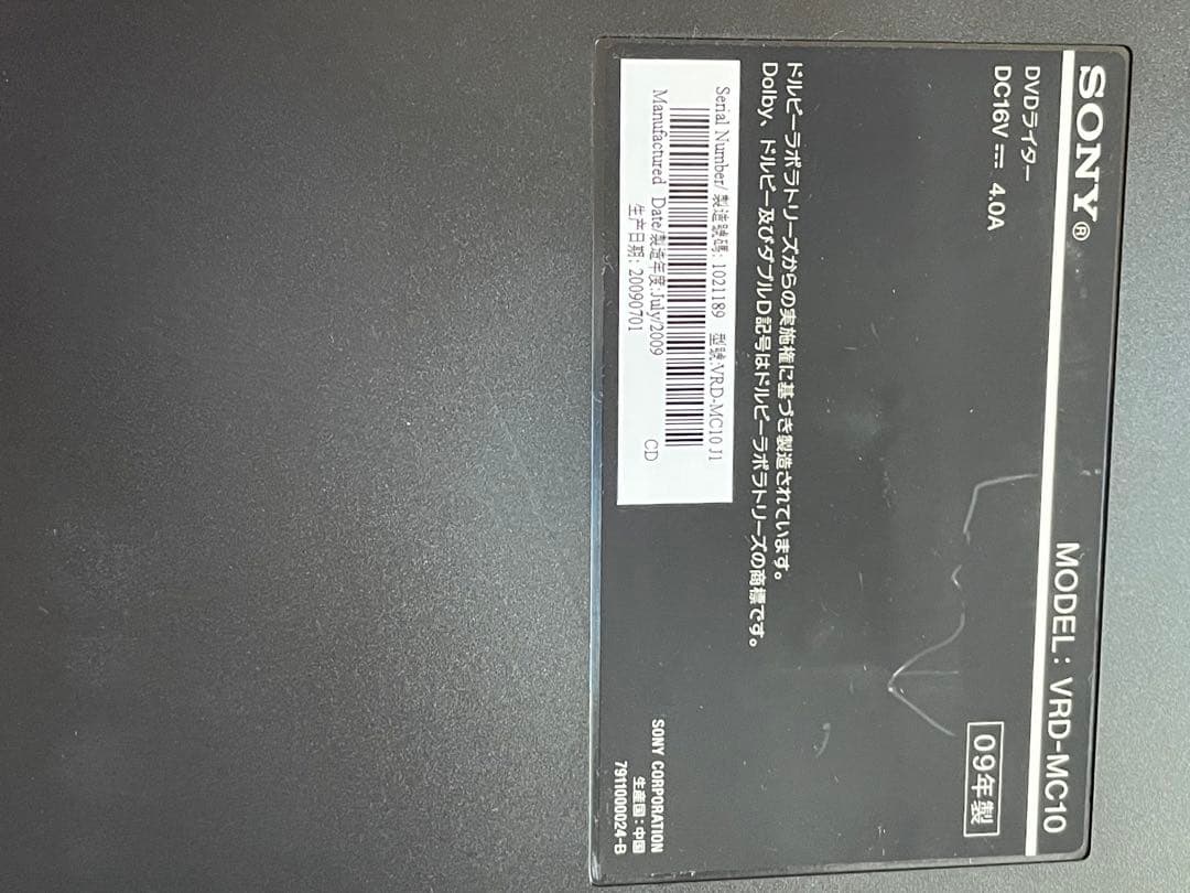 未使用級 SONY DVDライター VRD-MC10 リモコン