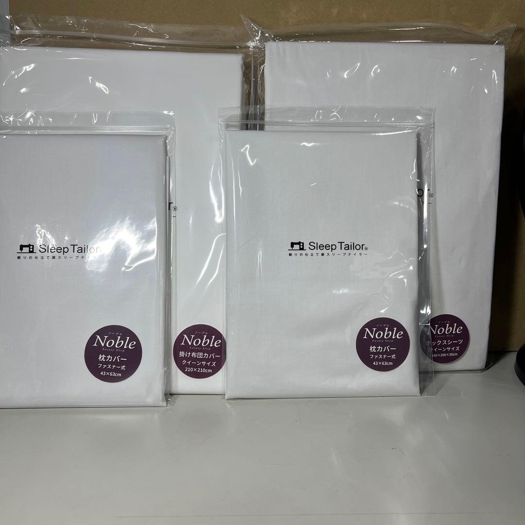 G503 Sleep Tailor 布団カバーセット 4点セット クイーン日本製