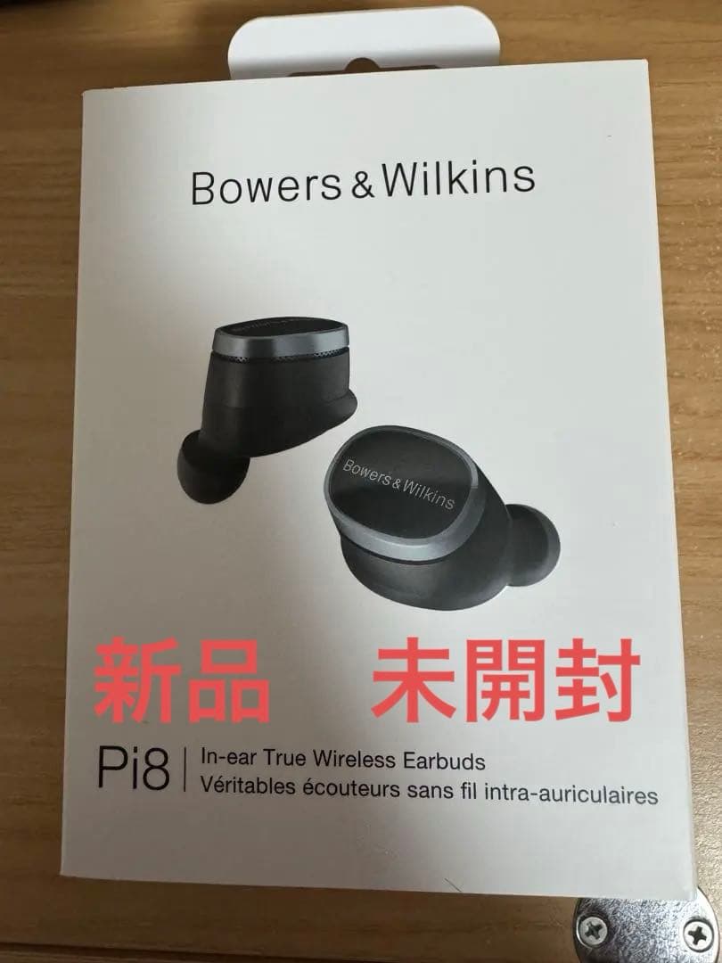 【正規品未開封】 Bowers & Wilkins Pi8
