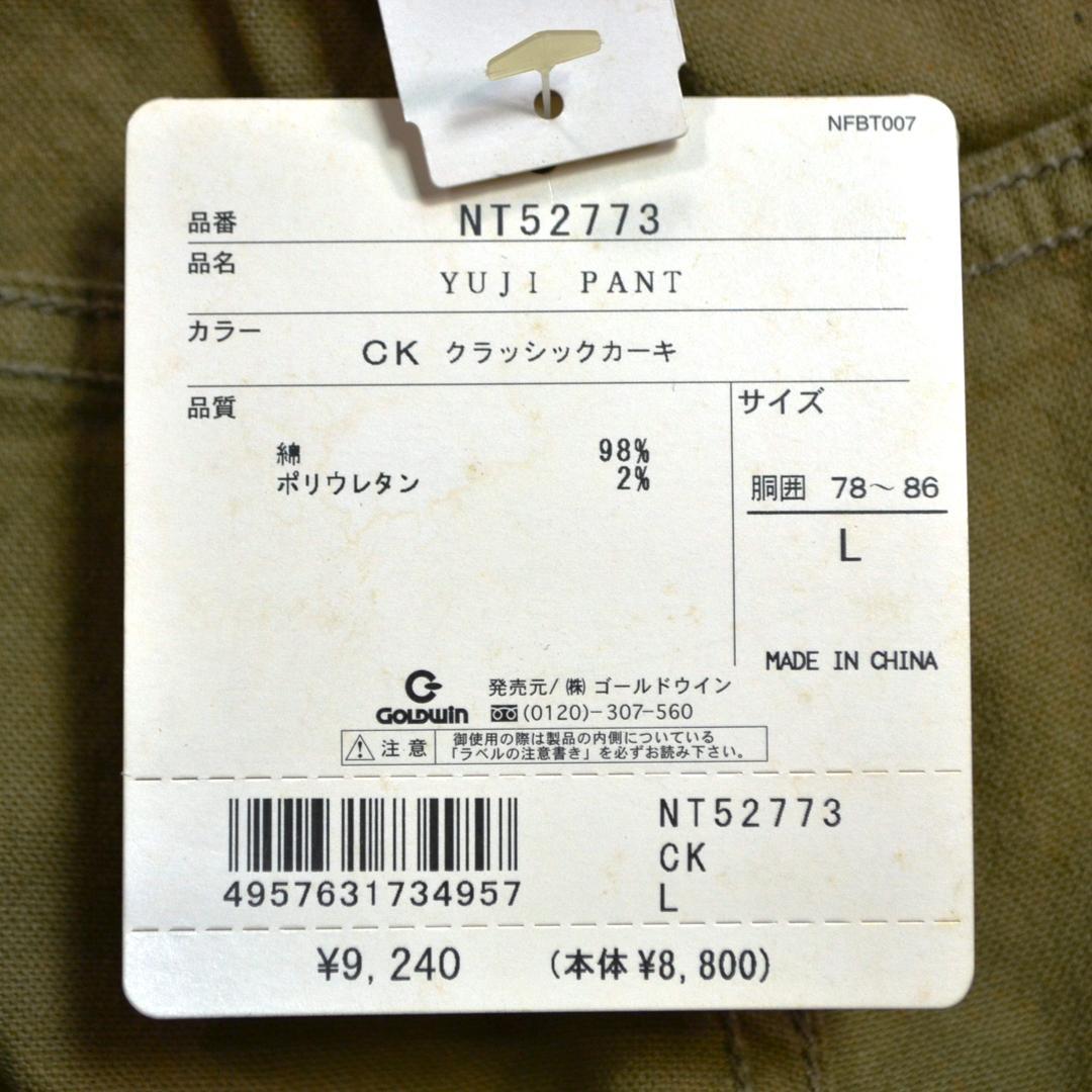 【新品】THE NORTH FACEノースフェイス 七分丈ユージパンツ Lカーキ