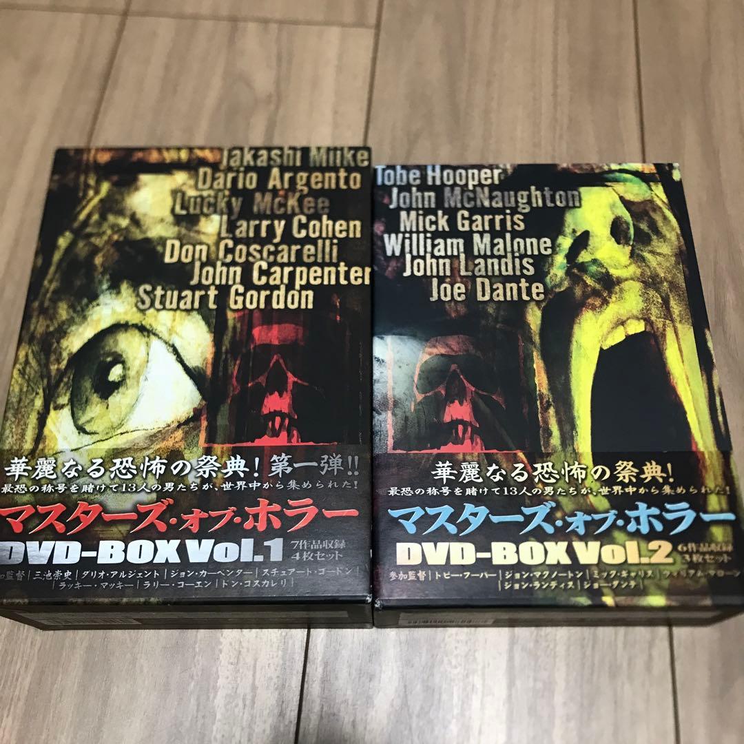 映画 マスターズ・オブ・ホラー DVD 全巻 セット