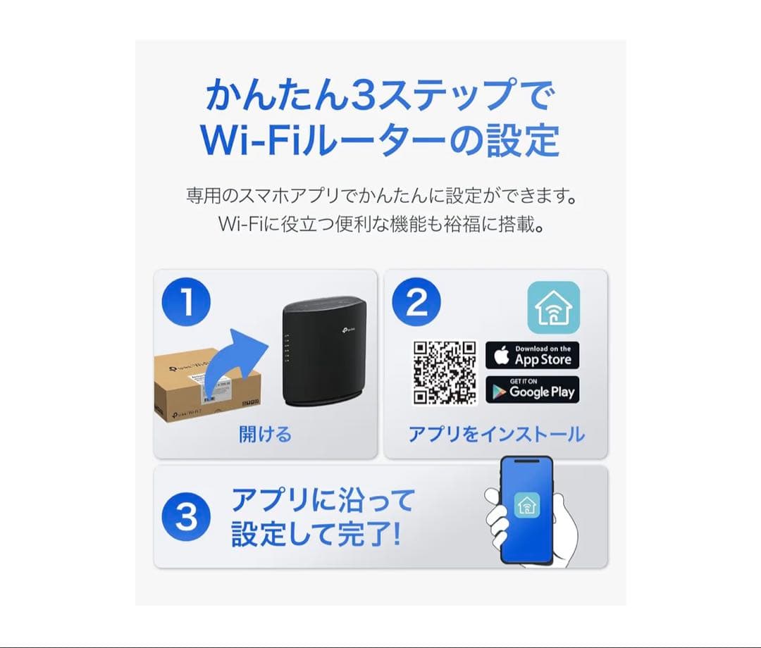 TP-Link Archer BE260 Wi-Fi 7 ルーター