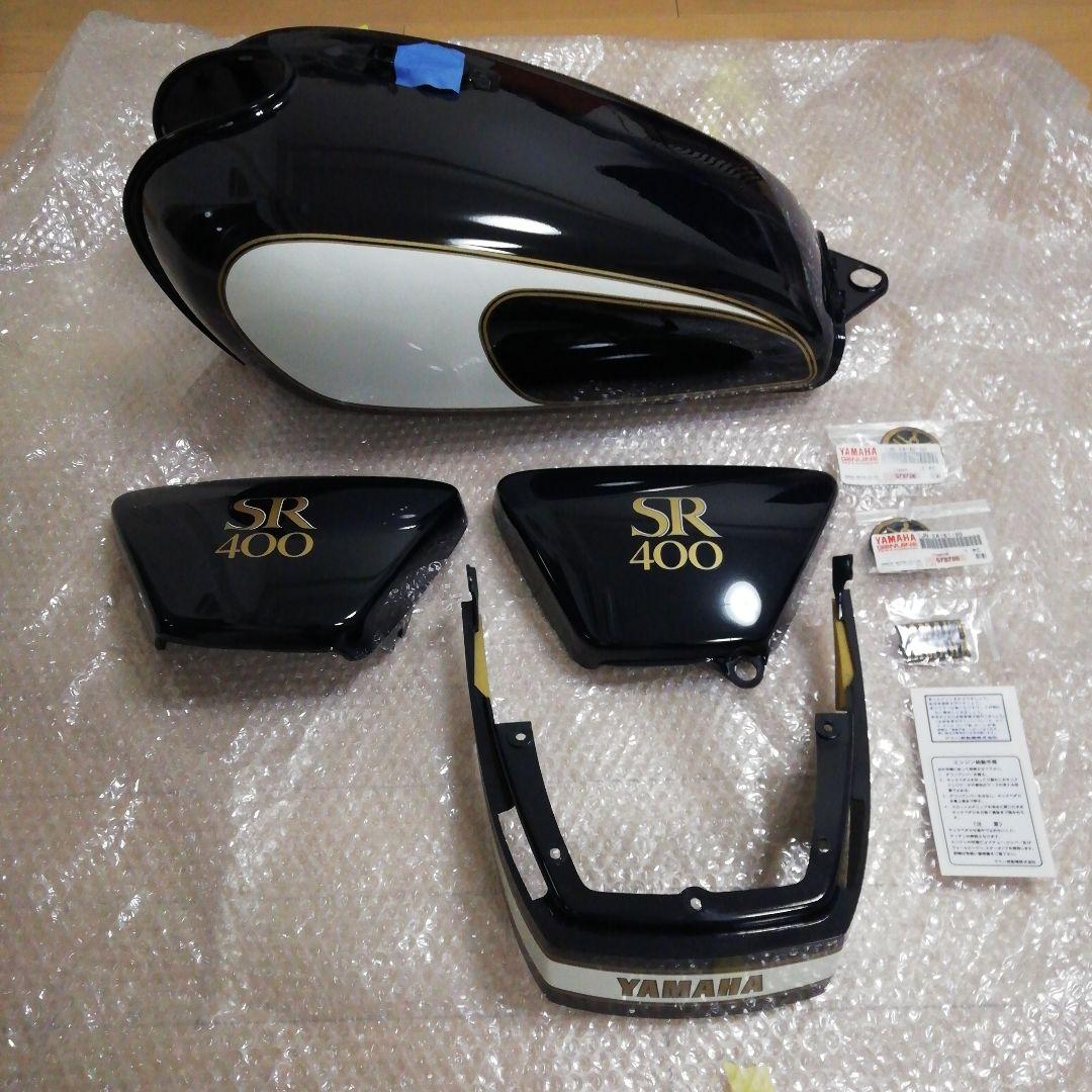 【当時物】SR400/500 1JR/1JN 外装セット オリジナルペイント