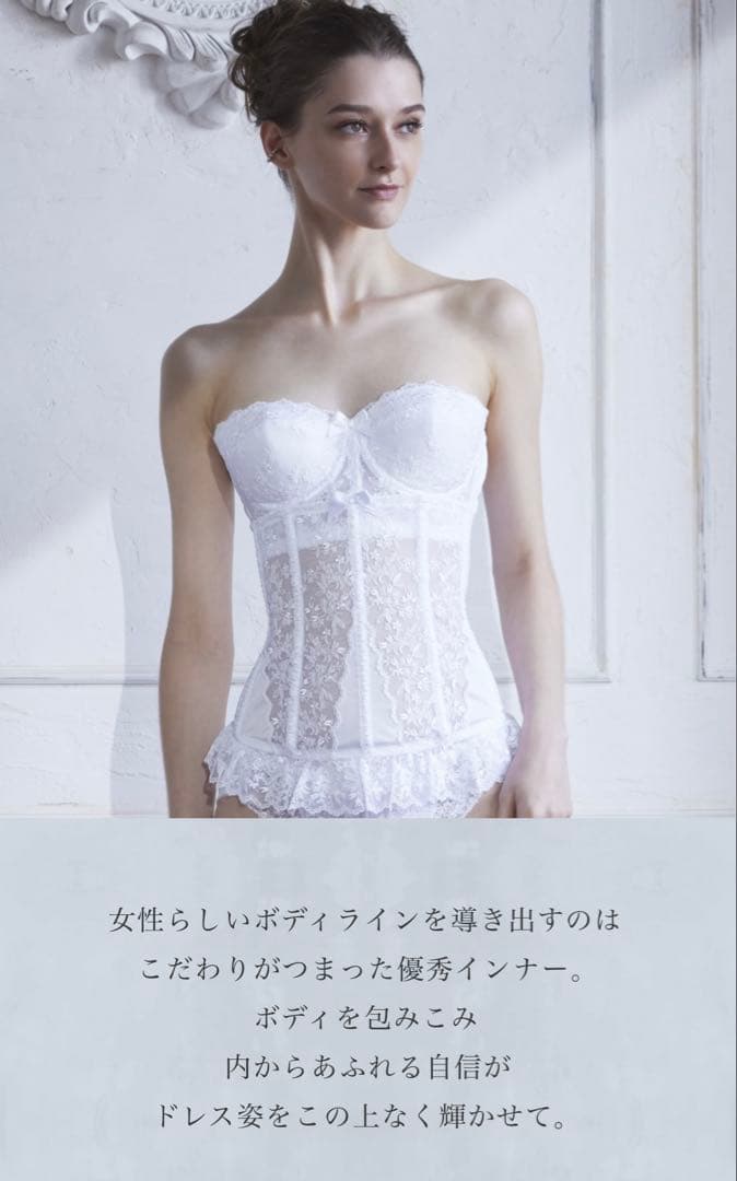 タカミブライダル ブライダルインナー E70