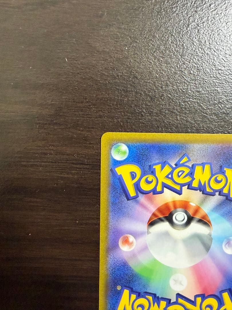 「美品」メガゲンガーex SAR [M2a 240/193]