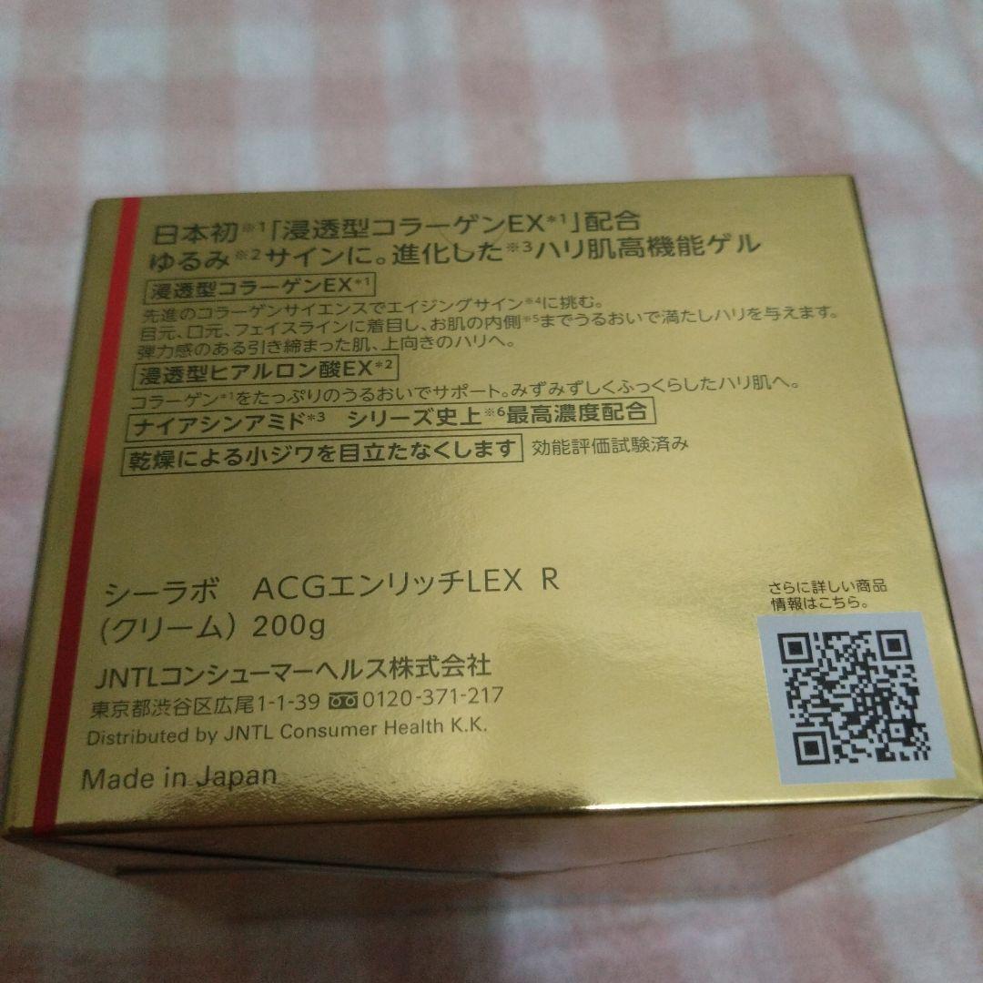 DR.CI:LABO エンリッチリフトex 200g