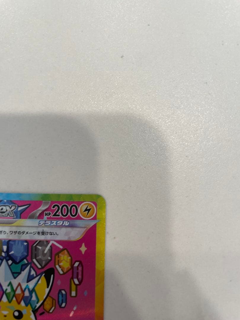 MEGAドリームex ピカチュウex SAR