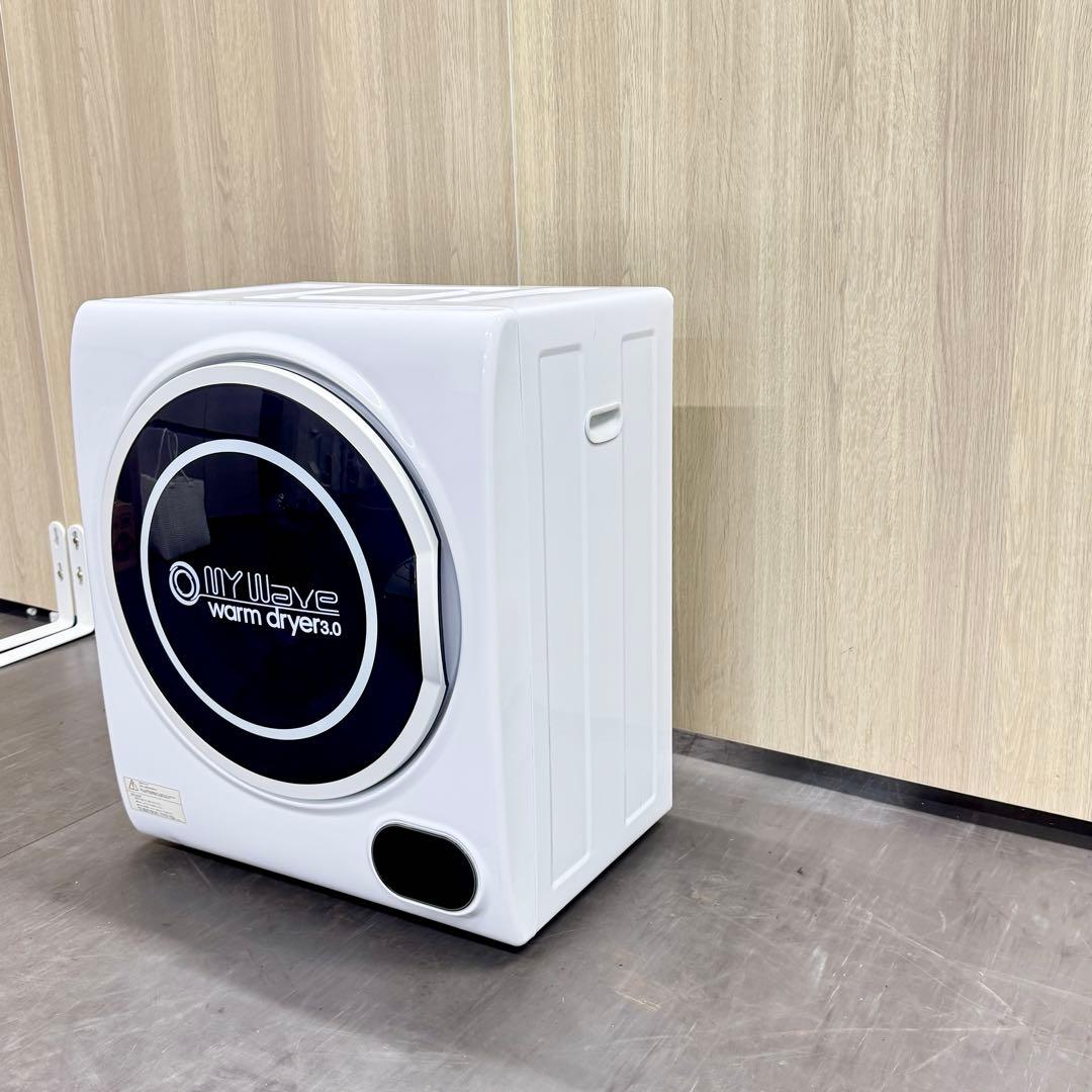 ☆激安‼️ ケーズウェーブ 小型衣類乾燥機