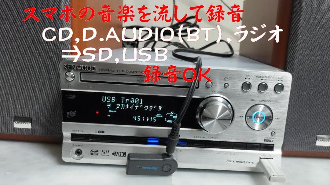 Kenwood ケンウッド CD/USB/SDコンポ　UDE77 動作良好