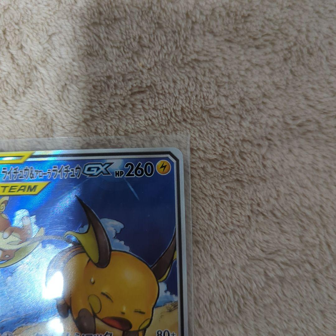 ライチュウ＆アローラライチュウGX 057/054 SR SA タッグチーム