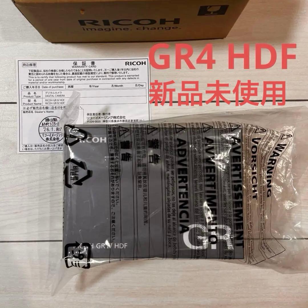 RICOH GR IV HDF 新品未使用品 リコー デジタルカメラ