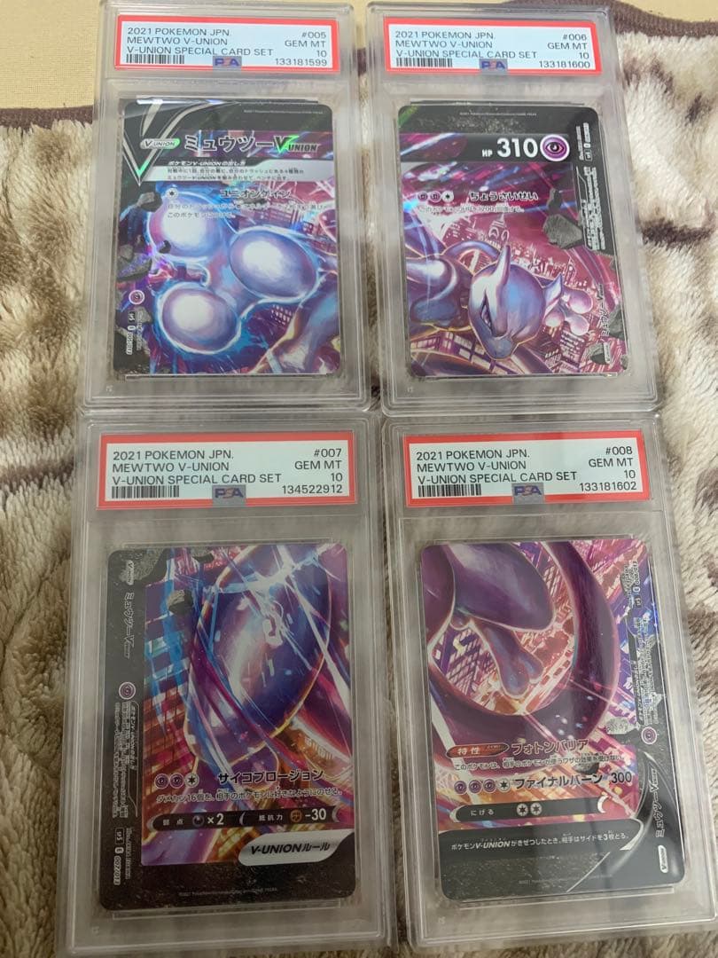 ⭐️1いいね毎に300円引き&最安値⭐️ミュウツー v union PSA10