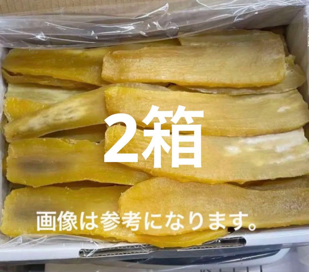 茨城県産紅はるか干し芋無添加訳あり３キロ二箱