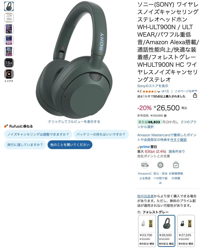 SONY ULT WEAR ワイヤレスヘッドホン フォレストグレー