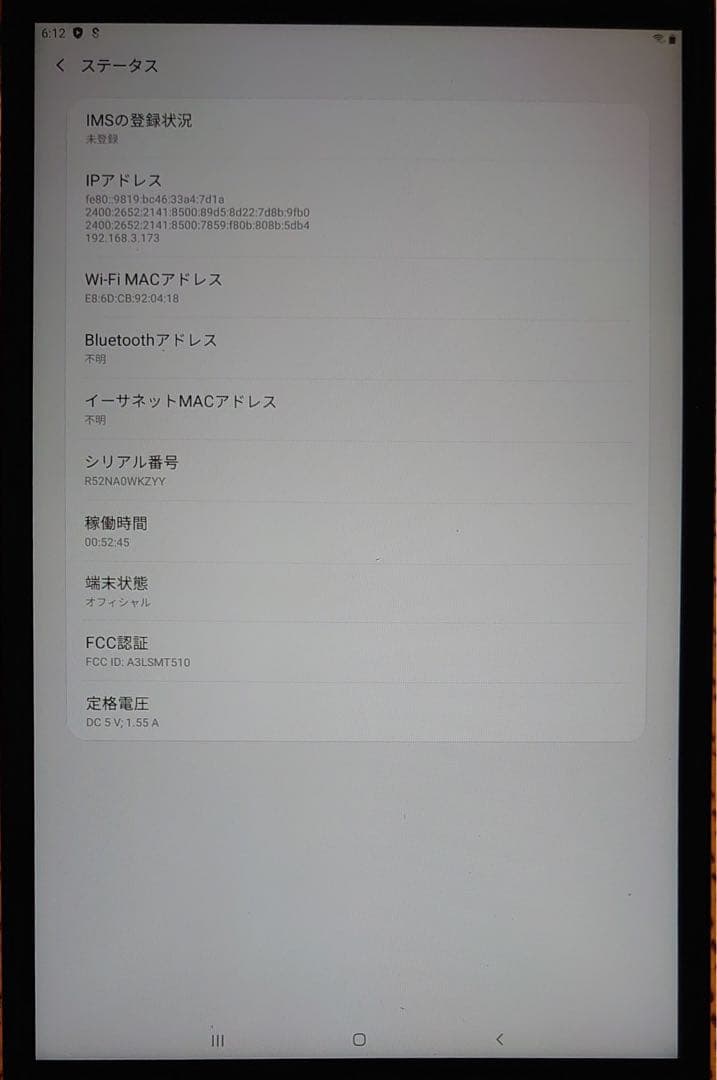 完動品美品Galaxy Tab A SM-T510 タブレット 32GB