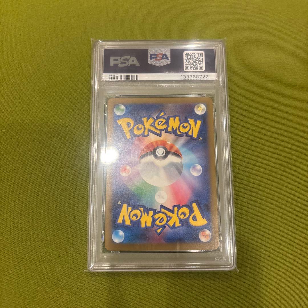 2026 マクドナルドピカチュウ　PSA10 ※2/8まで！ケースも綺麗です！