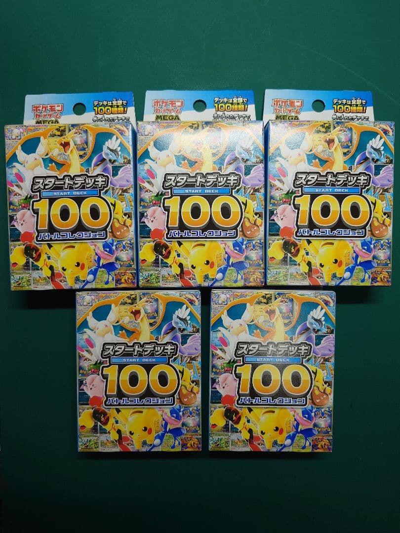 ポケモンカードゲーム スタートデッキ 100 未開封5個セット