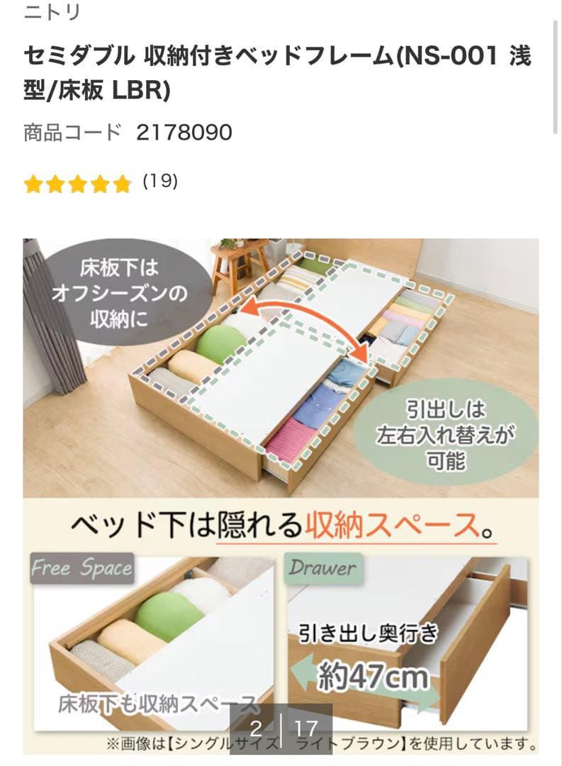 最終価格<ニトリ>セミダブルマットレス(NスリープハードH1-02CR VH)