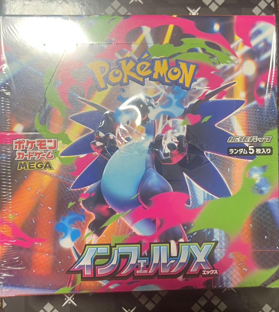 インフェルノX ボックス シュリンク破れ