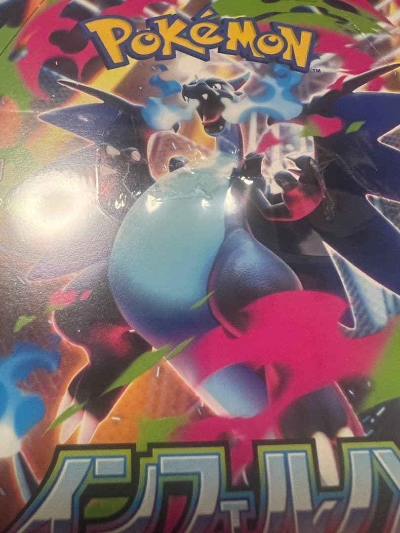 インフェルノX ボックス シュリンク破れ