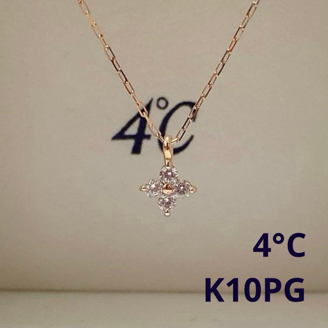 4℃ K10 キュービックジルコニア ネックレス ピンクゴールド フラワー