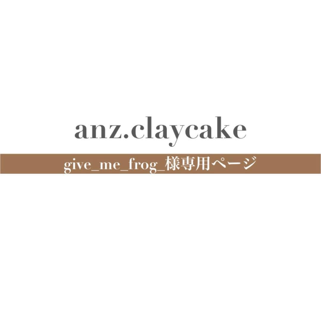 give_me_frog_ページ