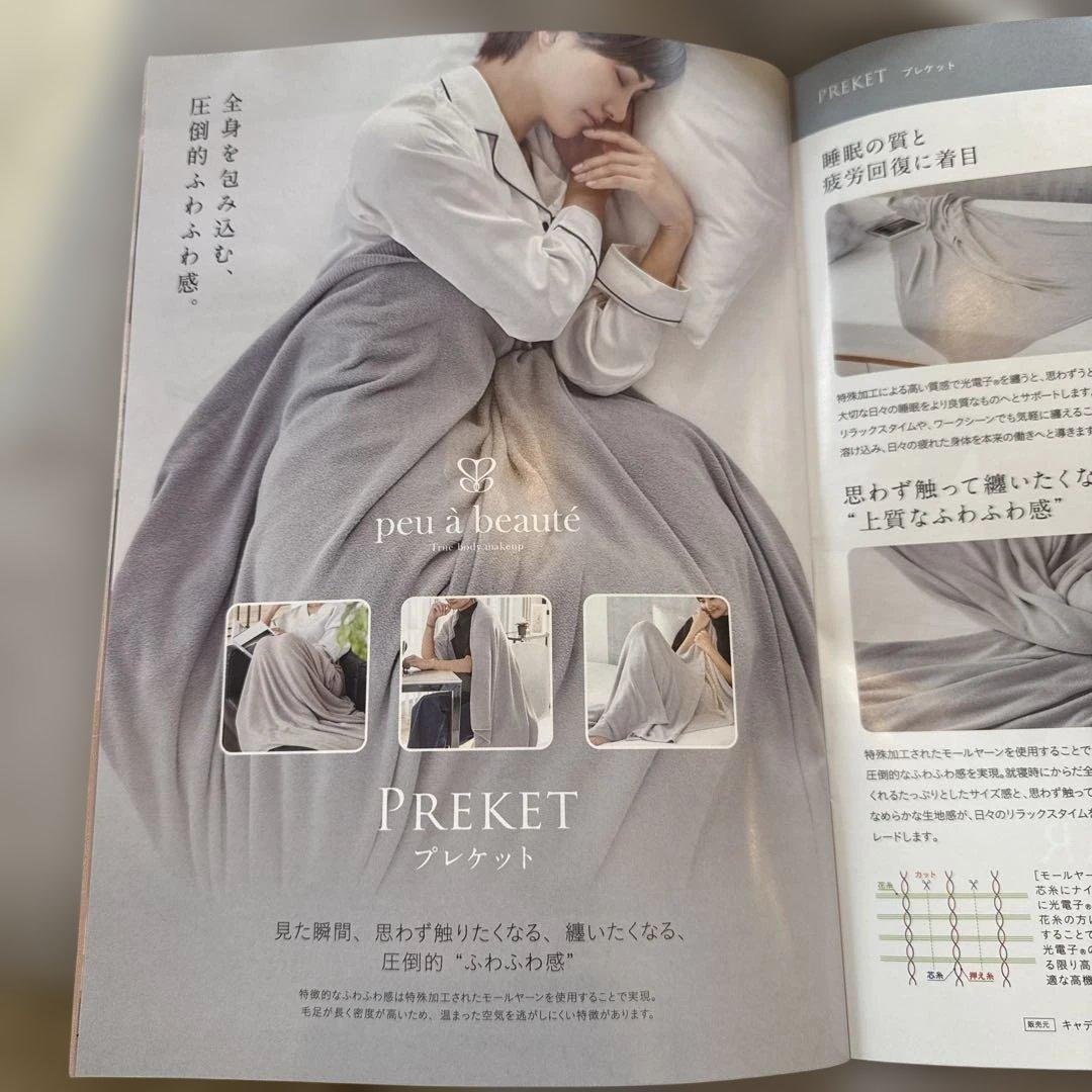 プウアボーテ　プレケット　グレー　リカバリーブランケット　定価63800円