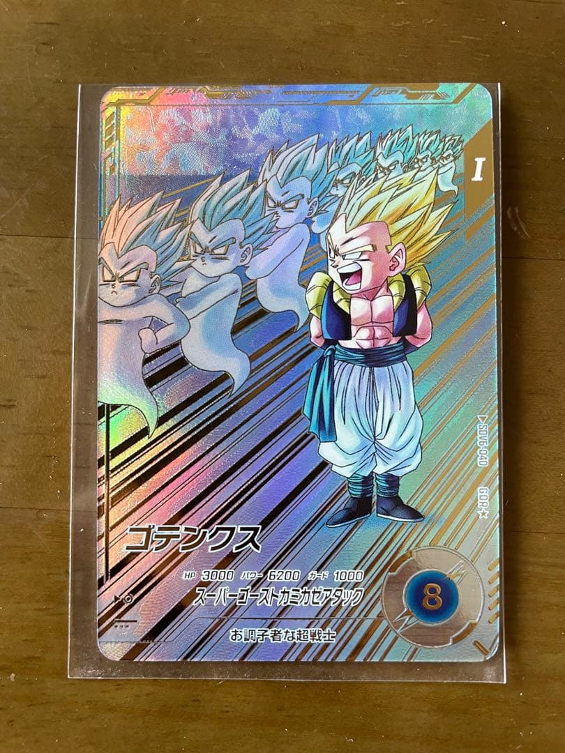 ドラゴンボールスーパーダイバーズ SDV6-040 ゴテンクス　パラレル