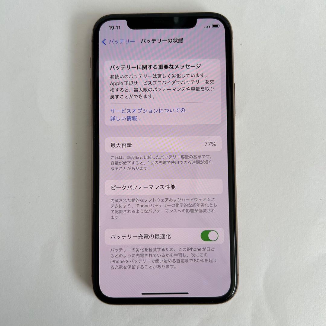 【箱あり】iPhone11 Pro 256GB ゴールド SIMフリー