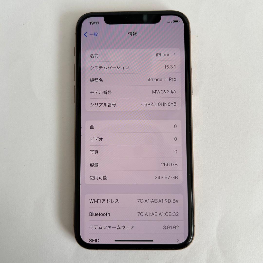 【箱あり】iPhone11 Pro 256GB ゴールド SIMフリー