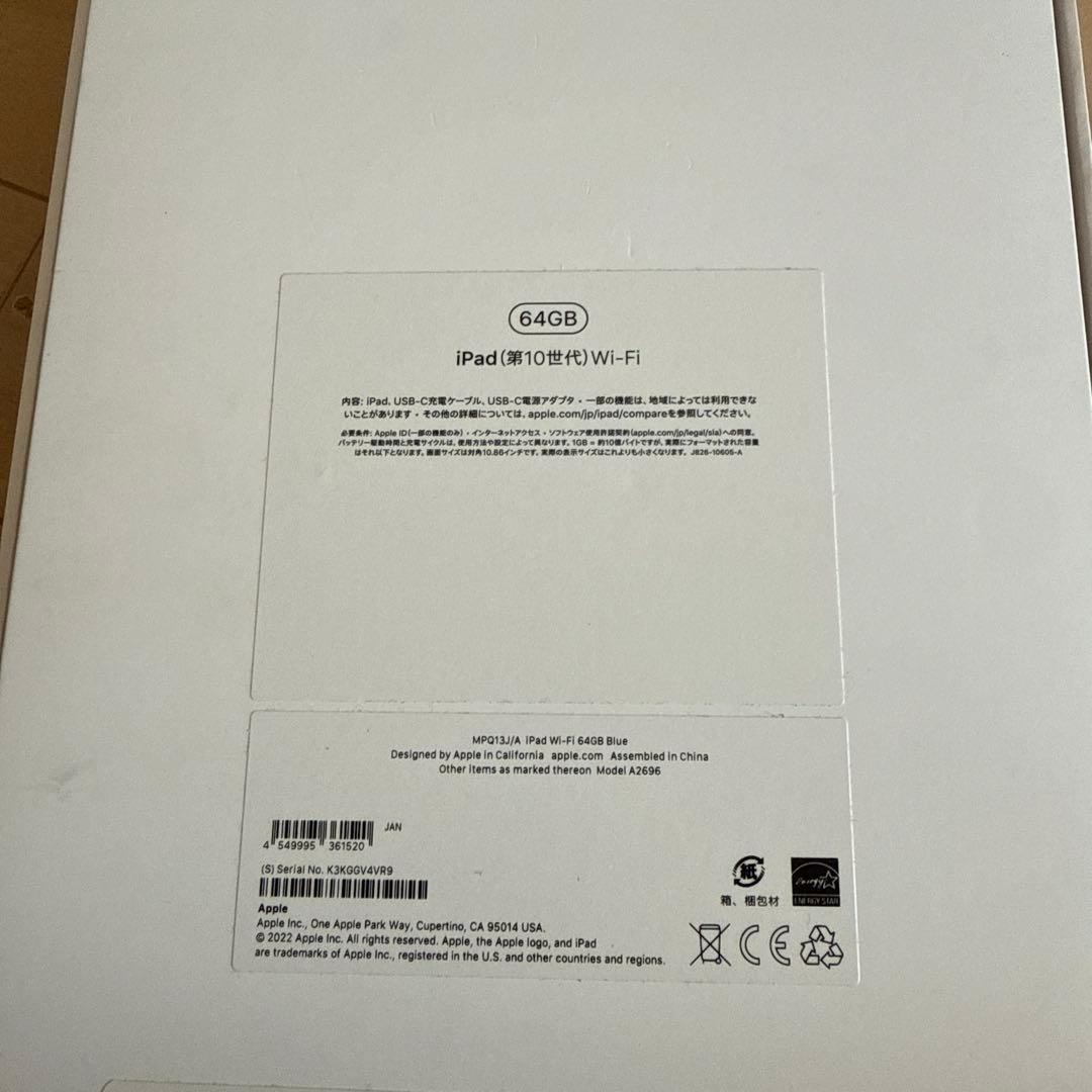 MPQ13J/A Apple iPad第10世代 WIFIモデル 11インチ