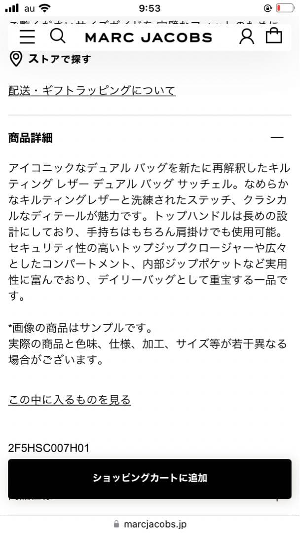 MARC JACOBS ザ キルテッド レザー バッグ