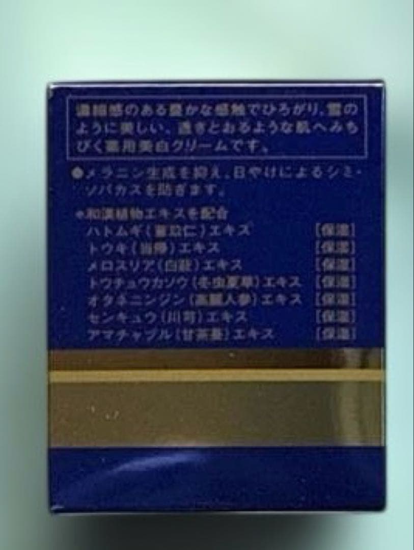 雪肌精エクセレント化粧水・乳液・クリーム 3点セット❣⃛