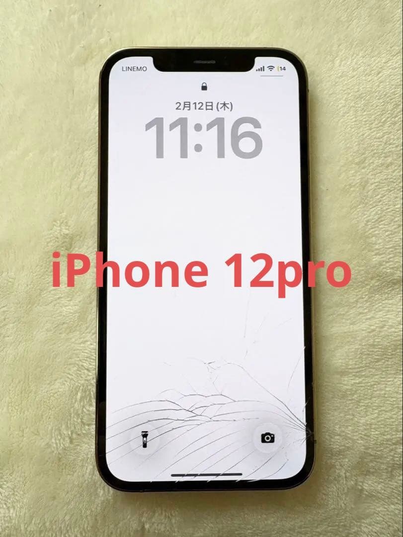iPhone 12pro (画面割れあり)