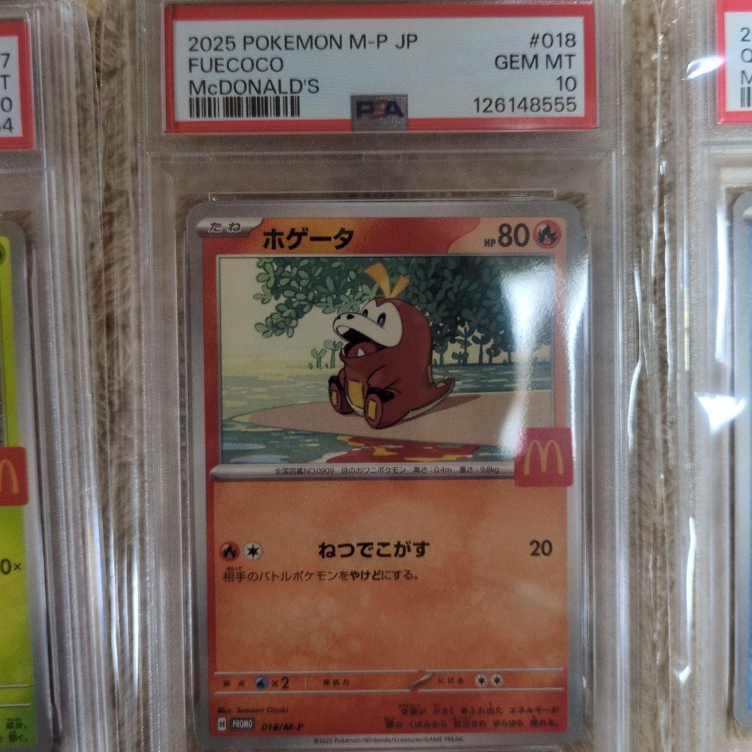 【6連番】2025 ポケモンカード マクドナルドセット
