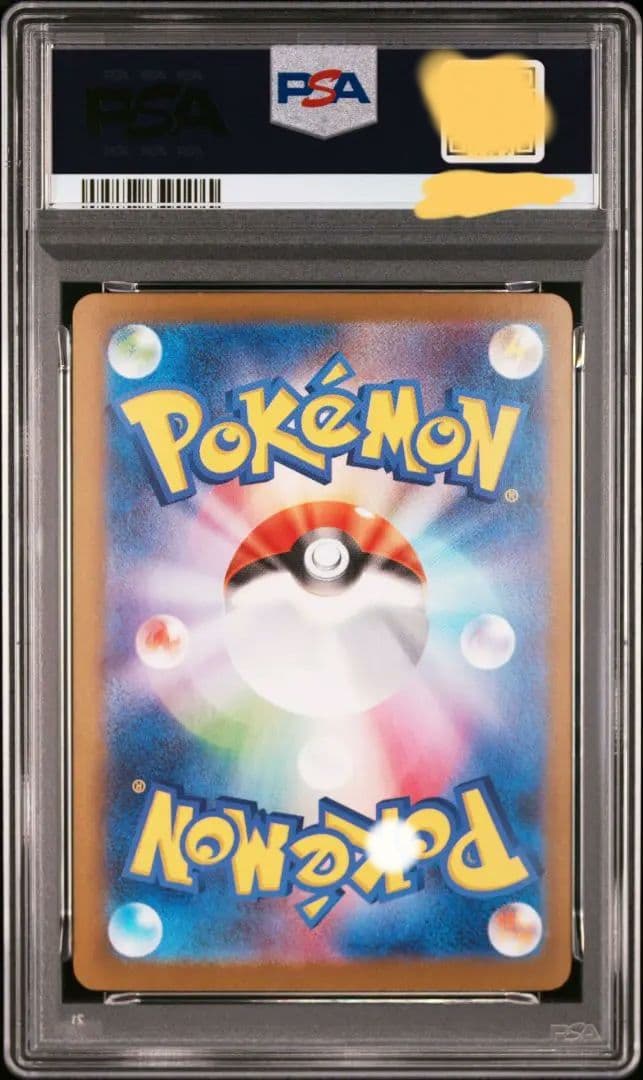 メガサーナイトex sar psa10