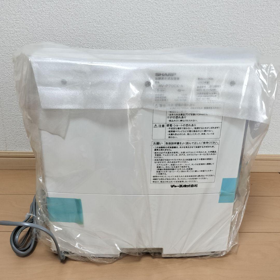 【新品】SHARP シャープ 加湿器 HV-P70CX-A プラズマクラスター