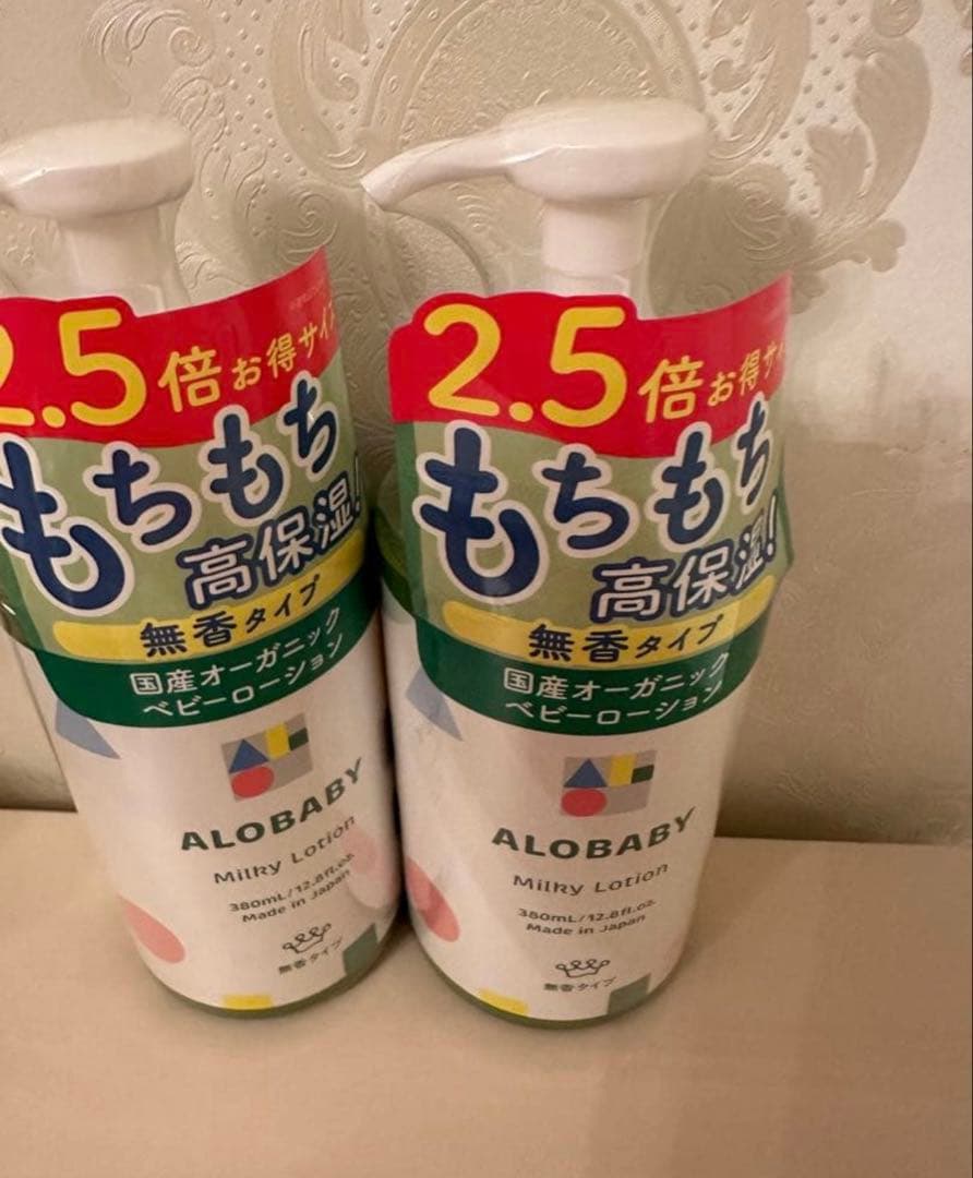 新品 ALOBABY ミルクローション 380ml 2本セット