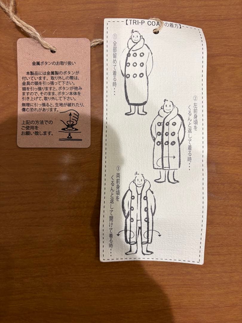 KAPITAL TRI-Pコート　キャピタル　トリッピーコート